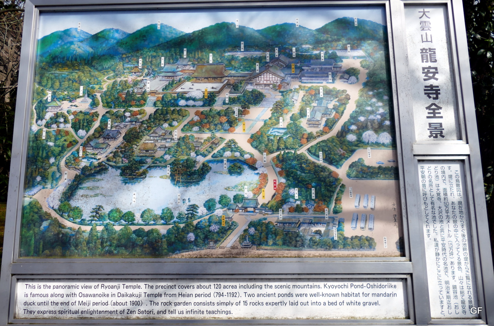  Ryonji Temple and Rock Garden
